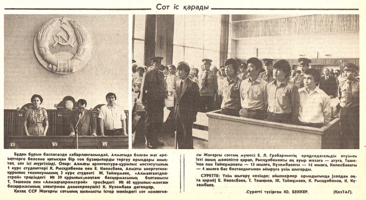 Баспасөз беттерінде