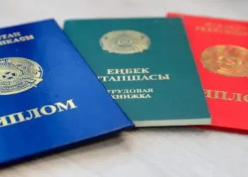Дипломдар енді тек QR-код пен бірегей нөмір арқылы тексеріледі