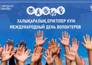 Бүгін – Халықаралық еріктілер күні