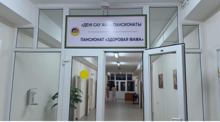 3 мың әйел жүкті әйелдерге арналған пансионаттарда көмек алды
