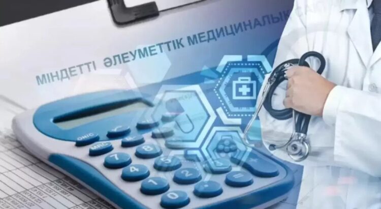 МӘМС пен тегін көмек біріктіріледі: 2026 жылдан бастап медицинада не өзгереді?