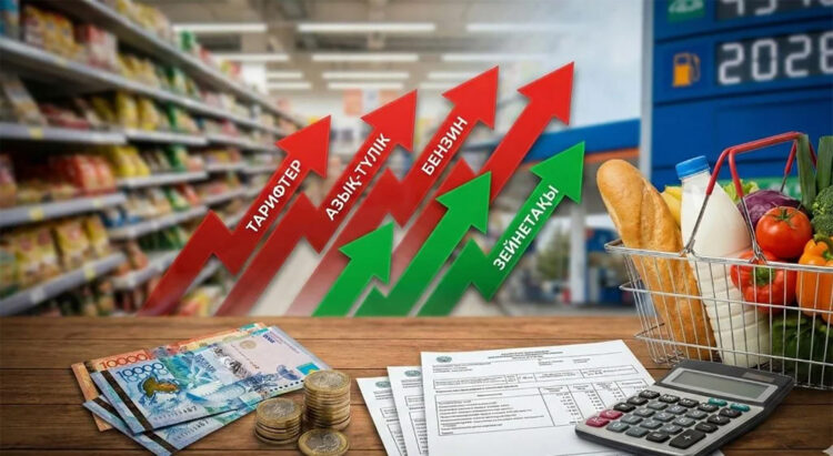 2026 жылдың 1 қаңтарынан бастап не қымбаттайды?