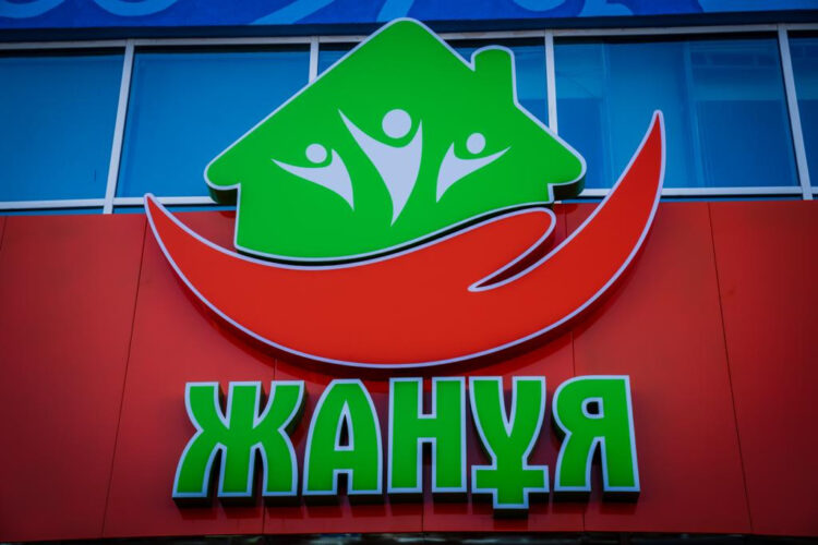 Жәрдемші «жанұя»