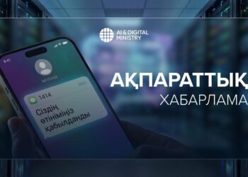 Қазақстанда телефон алаяқтарына қарсы қорғаныс күшейеді