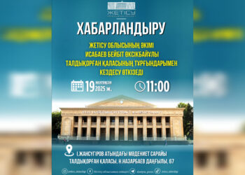 Бейбіт Исабаев Талдықорған қаласының тұрғындарымен кездеседі