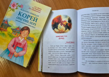 Аударма жинақ жарық көрді