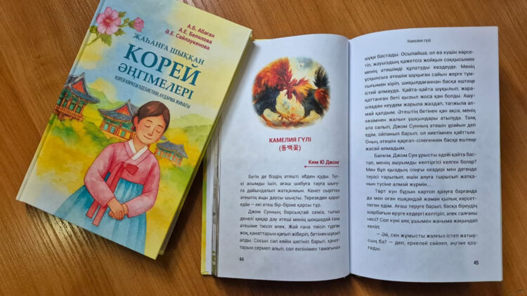 Аударма жинақ жарық көрді