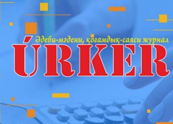 «Үркер» ауып барады