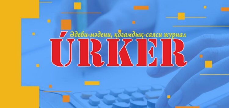 «Үркер» ауып барады