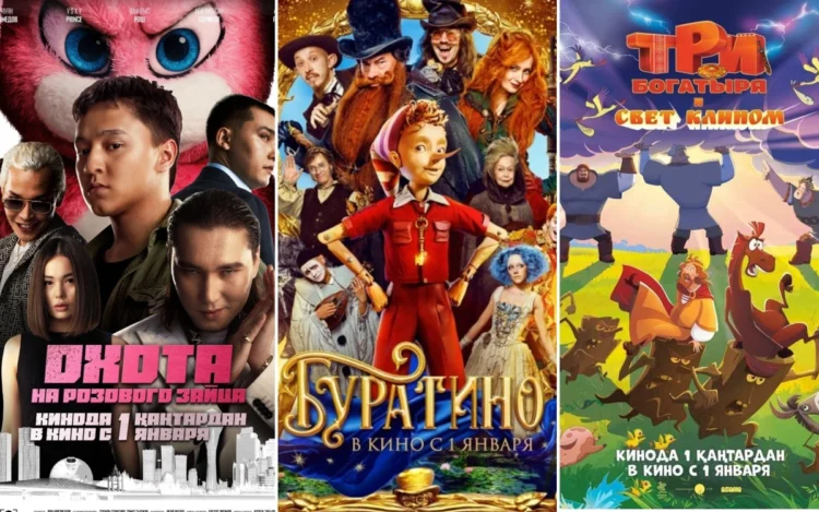 Кино әлеміндегі жаңалықтар: Осы аптада қандай фильмдер прокатқа шығады?