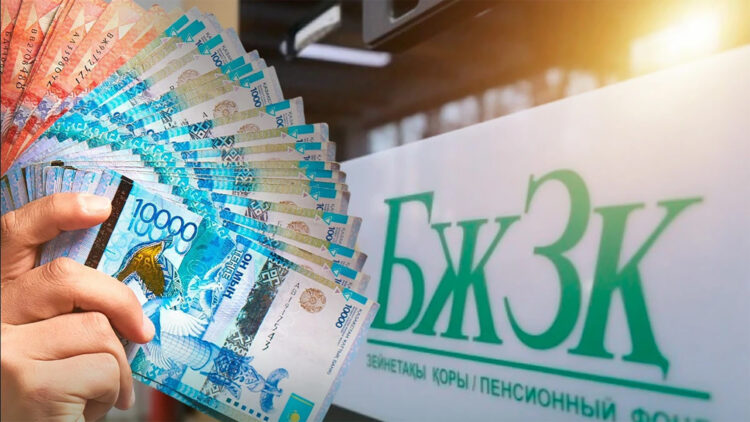 Қазақстанда зейнетақы төлемдері салықтан босатылады