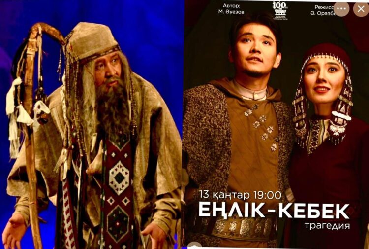 Бүгін – Мұхтар Әуезов атындағы Қазақ ұлттық драма театрына 100 жыл!