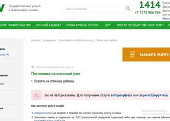 «Smart военкомат» жобасы: әскери қызметке жарамдылық туралы анықтама e-Gov порталы арқылы қолжетімді