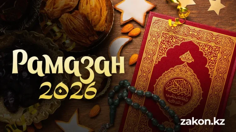 Рамазан  – рухани кемелдену айы