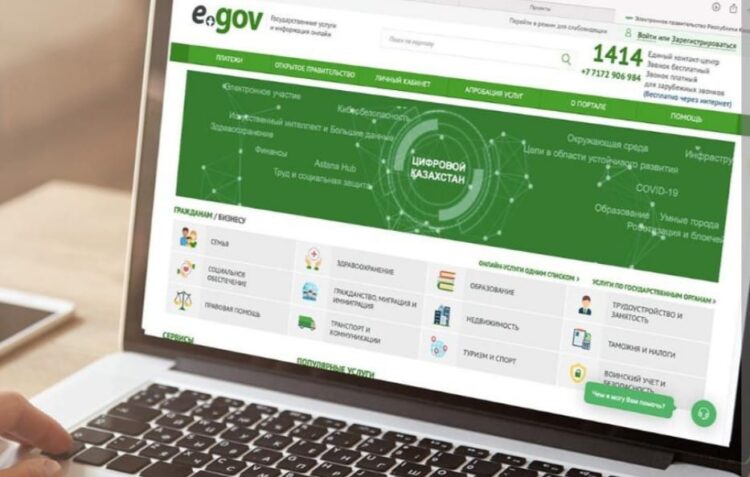 Азаматтарға арналған үкімет» мемлекеттік корпорациясы КЕАҚ