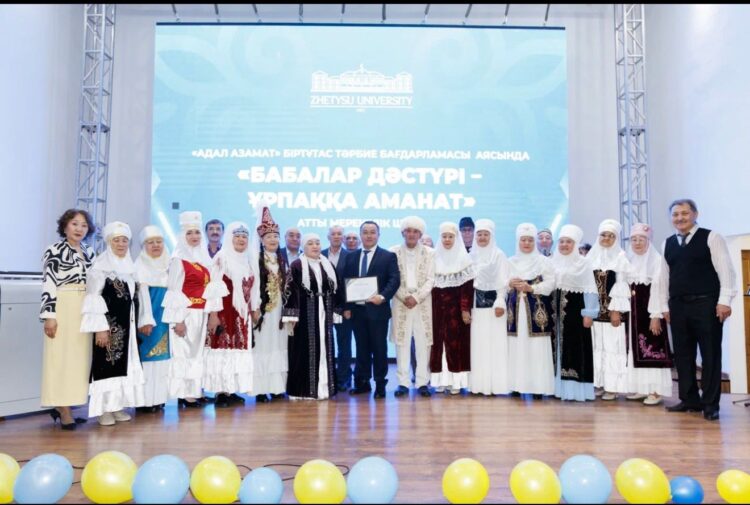 Бабалар дәстүрі – ұрпаққа аманат