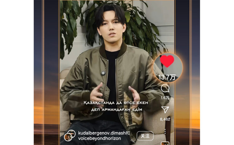 102 млн қаралым: Димаш Құдайбергеннің жаңа шоуы рекорд жаңартты