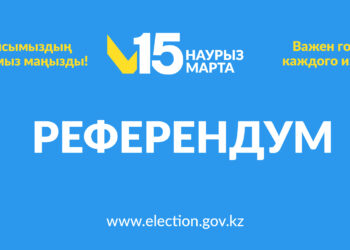 Референдум: Дайындық барысы мен күнтізбелік жоспар