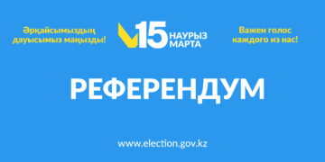 Референдум: Дайындық барысы мен күнтізбелік жоспар