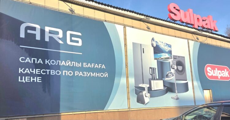 «Жарымжан жарнама»: Мағынасыз маңдайша