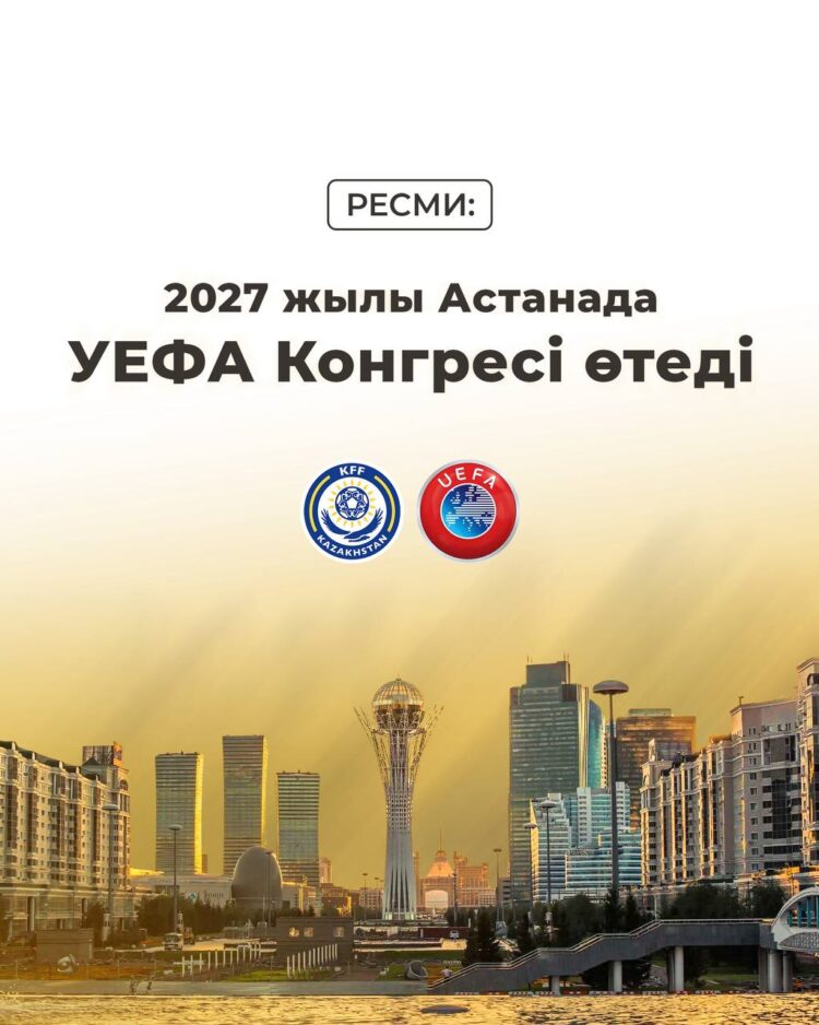 2027 жылы Астанада УЕФА-ның Конгресі өтеді