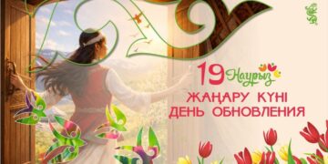Жаңару күні: Табиғатпен бірге түлеу мен дамудың бастауы