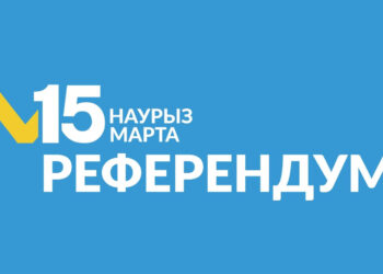 Дауыс беруден сырт қалмаңыз