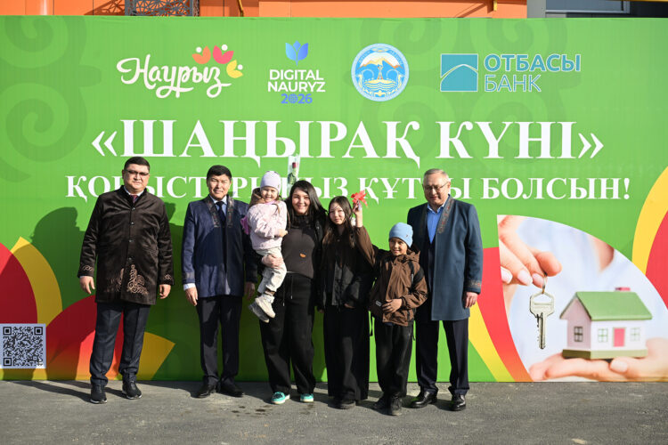 Шаңырақ шаттығы