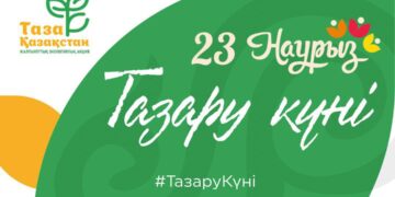 Қазақстанда Тазару күні өтті  