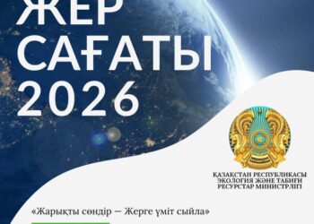 Бүгін Жер сағаты акциясы өтеді
