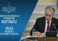 Президент Ерванд Ильинскийге «Қазақстанның Еңбек Ері» атағын берді