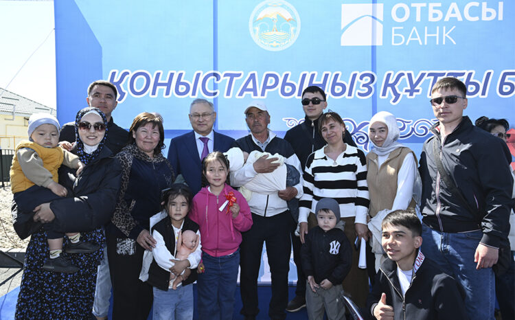 Шаңырақ шаттығы еселенген күн