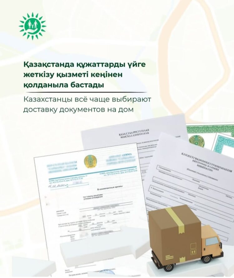 «Азаматтарға арналған үкімет» мемлекеттік корпорациясы КЕАҚ