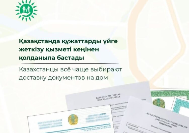 «Азаматтарға арналған үкімет» мемлекеттік корпорациясы КЕАҚ