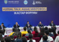 «Legal Talk: ашық микрофон» форматындағы жастар форумы өтті