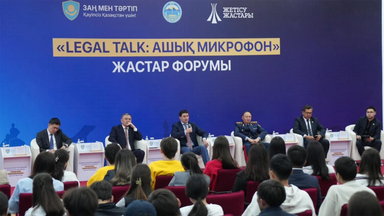 «Legal Talk: ашық микрофон» форматындағы жастар форумы өтті