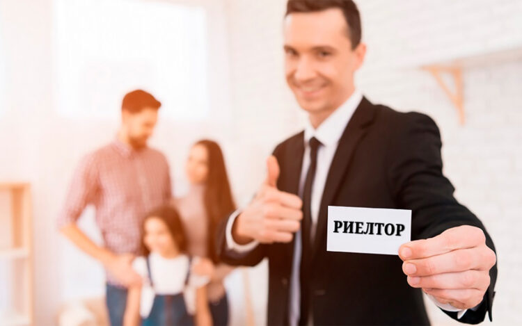 РИЭЛТОР: кәсіп пе, жауапкершілік пе?