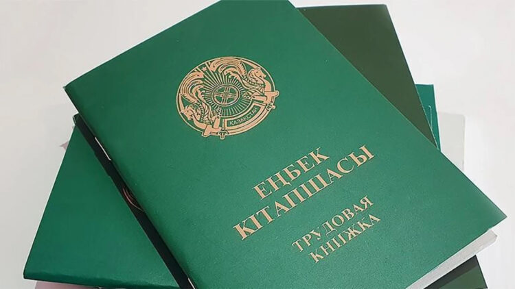 Еңбек кітапшасы жойыла ма? Министрлік мәлімдеме жасады