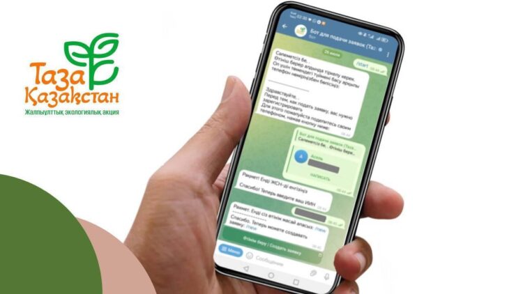«Таза Қазақстан»: Экологиялық мәселелерді шешуге арналған Telegram-боттың тиімділігі қандай?