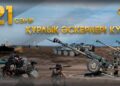 21 сәуір – Құрлық әскерлерінің құрылған күні