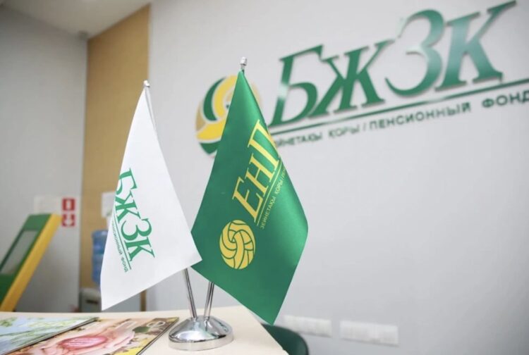 Зейнетақы жинағын алу тәртібі өзгереді