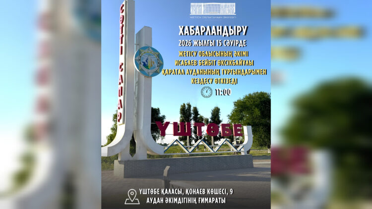 Бейбіт Исабаев Қаратал ауданының тұрғындарымен кездеседі