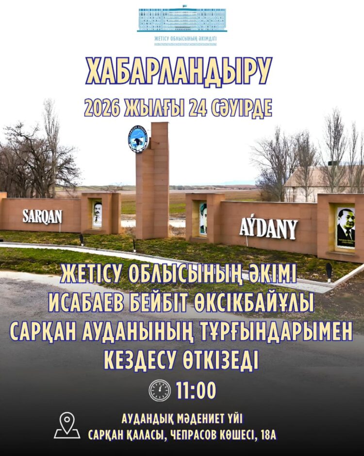 Бейбіт Исабаев Сарқан ауданының тұрғындарымен кездеседі