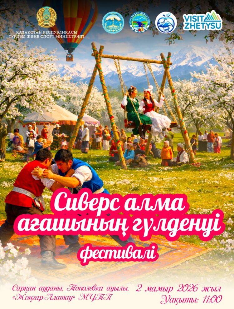 «Сиверс алма ағашаның гүлденуі» фестивалі өтеді