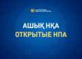 Балық экспорттау ережелеріне өзгерістер енгізіледі
