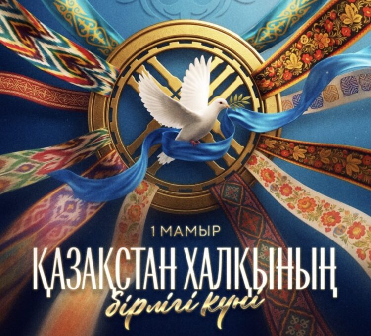 Мемлекет басшысы Қасым-Жомарт Тоқаевтың Қазақстан халқының бірлігі мерекесімен құттықтауы