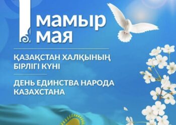Татулық – тұрақты даму мен жарқын болашақ кепілі