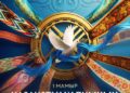 Мемлекет басшысы Қазақстан халқының бірлігі мерекесімен құттықтады