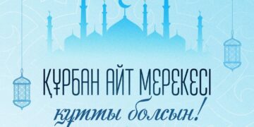 Тоқаев қазақстандықтарды қасиетті Құрбан айт мерекесімен құттықтады