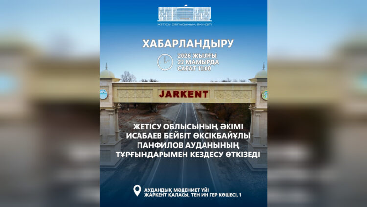 Бейбіт Исабаев Панфилов ауданының тұрғындарымен кездеседі